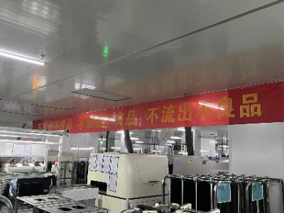 SMT生產(chǎn)宣傳標語_安徽英特麗電子.jpg